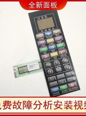 适用格兰仕微波炉面板开关G80F25YaSLVII-C2(B1) XN-458