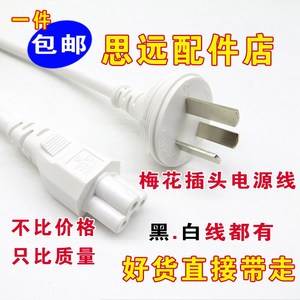 TCL曲面T32M7C电脑T32M8C显示器显示屏原装3孔梅花电源线白色纯铜