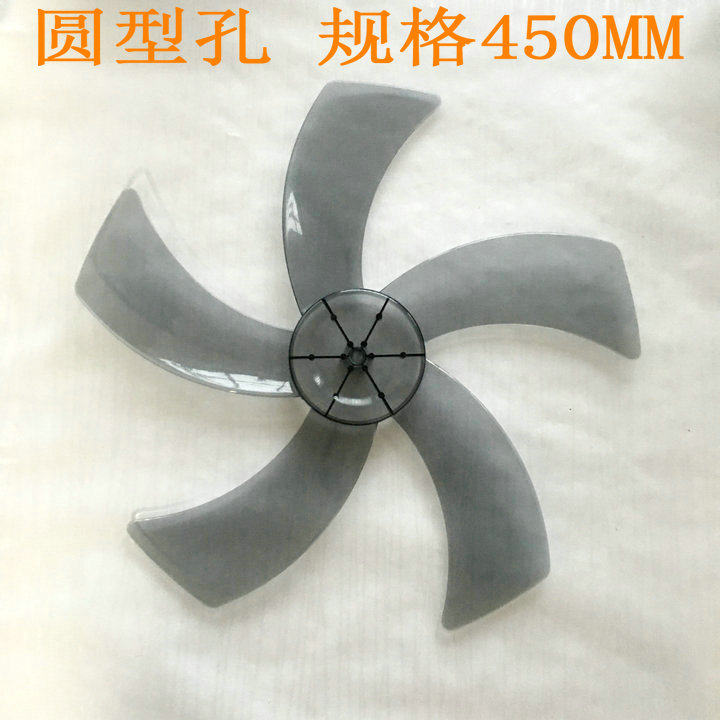 适用壁扇扇叶TCL TFB45-20BD红双喜FW452电风扇风