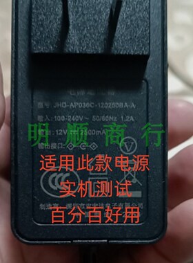 笔记型电脑电源充电器JHD-AP036C-1202500BA 120200BA配接器12V2A
