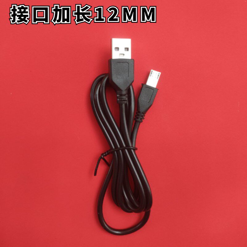 V8加长头充电线超长12MM 安卓Micro5P 加长接口手机数据线 充电器