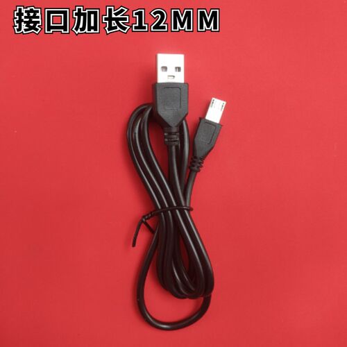 V8加长头充电线超长12MM 安卓Micro5P 加长接口手机数据线 充电器