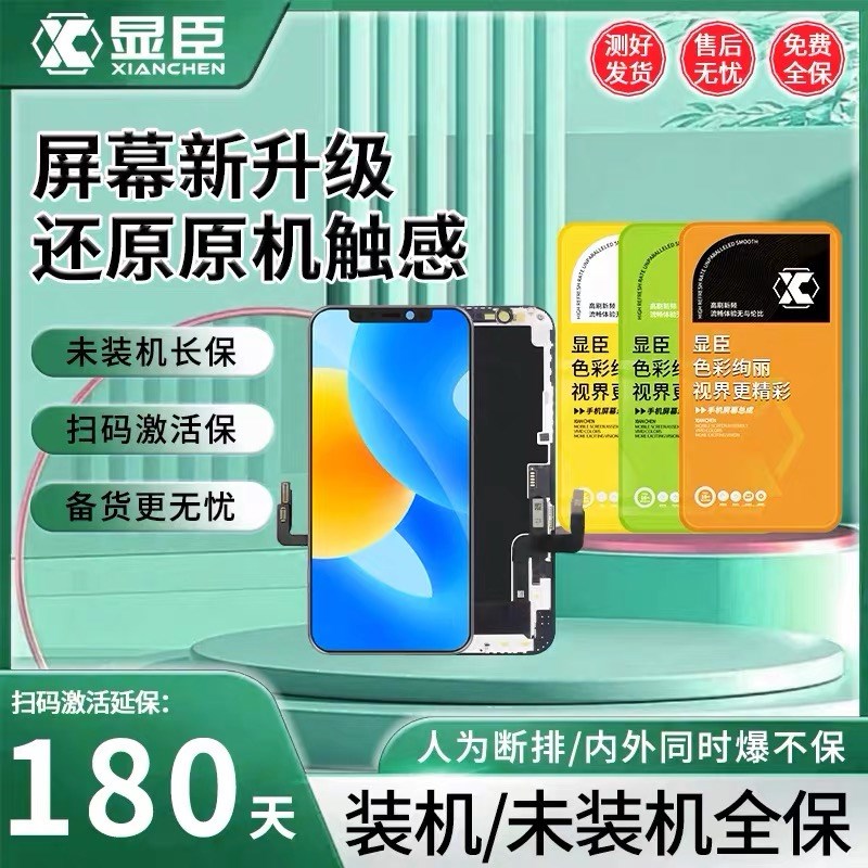 显臣屏幕总成适用于 荣耀20青春 荣耀Play4Tpro 畅享10S 液晶显示