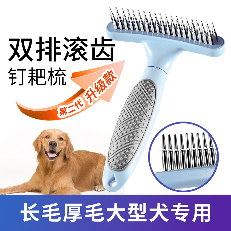 狗梳子金毛萨姆耶大型犬去浮毛神器宠物开结梳边境牧羊犬专用美容,宠物/宠物食品及用品,猫狗梳子/排梳,淘宝优惠券,粉丝福利购,淘宝优惠卷