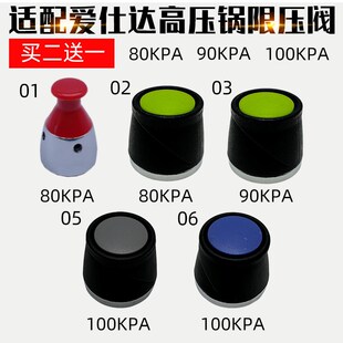 适配爱仕达高压锅限压阀排气阀阿拉贡泄压阀甄巧放气阀90 100Kpa