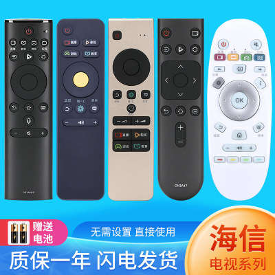 海信电视遥控器通用CN3E16 3A57 CRF3A68 CRF3A69HP 3A71 3A17