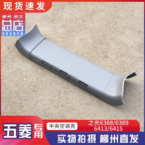 之光6388/6389/6400/6413/6415/6376/6490顶置空调散热器/顶蒸壳