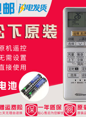 适用松下空调遥控器A75C3189通A75C3727 A75C3553 A75C3240/3734