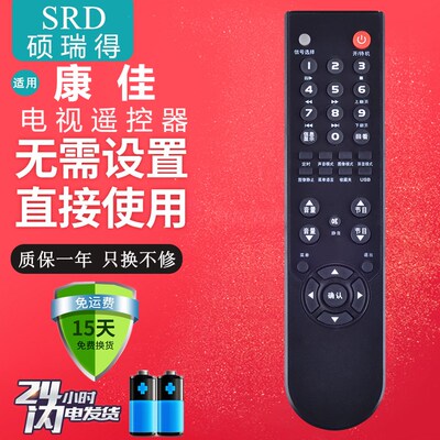 适用于康佳老式液晶电视遥控器LED42M5920C LC32F5818 LC32F581B