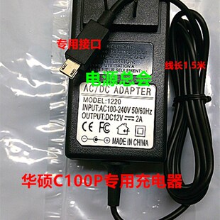 ASUS华硕C100P Notebook PC笔记本电脑专用充电器电源适配器12V2A