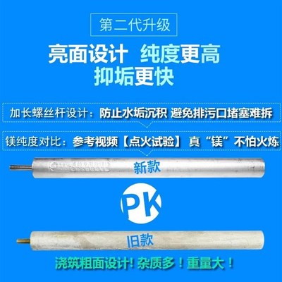 适用 AOS史密斯小厨宝加热管镁棒6升/8/10L通用正品阳极镁棒