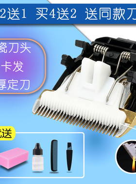 适用 BILL比尔9601 9300i 602 9500 9608 889 566A理发器陶瓷刀头
