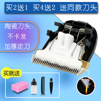 适用 BILL比尔9601 9300i 602 9500 9608 889 566A理发器陶瓷刀头