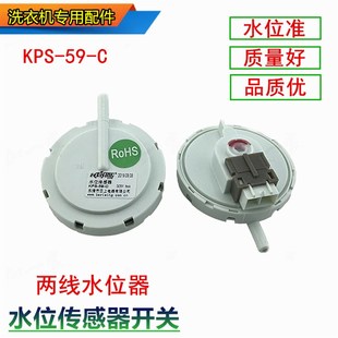 S1133 B1035YS S1136水位传感器开关 M1155N 三洋洗衣机配件XQB75