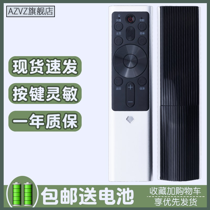 适用长虹电视机语音遥控器RBF500VC通用55/65/75Q5K Q5E RBF501VC