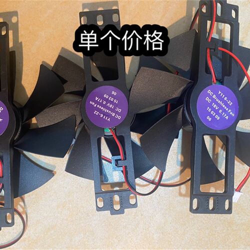 雅乐思电磁炉风扇电机配件散热配件美力小霸王多丽CD20D原装