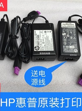 电源线1510 1011 2548 1010 2648打印机电源适配器/22v 455ma