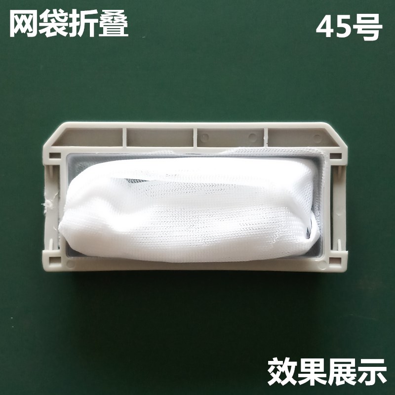适用TCL全自动洗衣机过滤网袋XQB55-518SZ XQB65-52SZ/58SZ垃圾兜