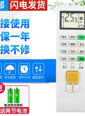 包邮 原装品质 志高空调遥控器NEW-LD18U1H3 NEW-LD24U1H3