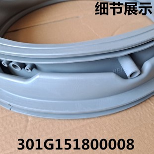 适用三洋惠而浦洗衣机WF812921BL5W门封圈WF8320IS0S观察窗密封垫