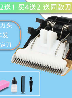 适用 雷瓦 RE-539C X9 A7 668A 688A 720A 理发器 陶瓷刀头