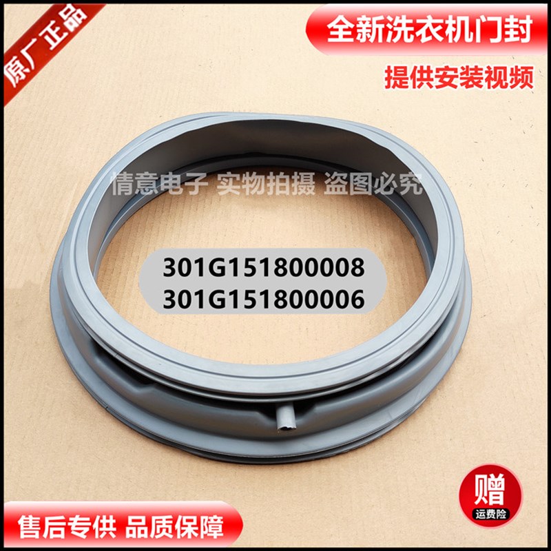 适用惠而浦洗衣机WG-F80920BK WG-F70821W AWF6H9080A门封密封圈