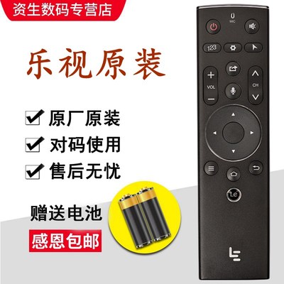 适用于乐视电视遥控器L504UCNN L554UCC1 S40AIRS50液晶遥控器