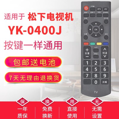 适用于Panasonic松下电视机遥控器YK-0400J TH-43DX500C 49EX600C