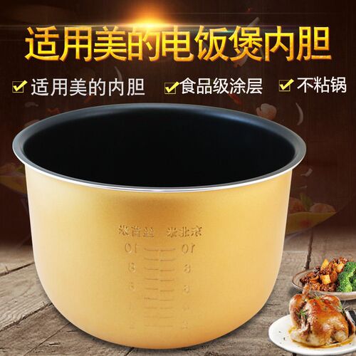 美的电饭煲内胆5升 FC507/MB-FC50JB 5L 黄晶蜂窝内胆/内锅包邮