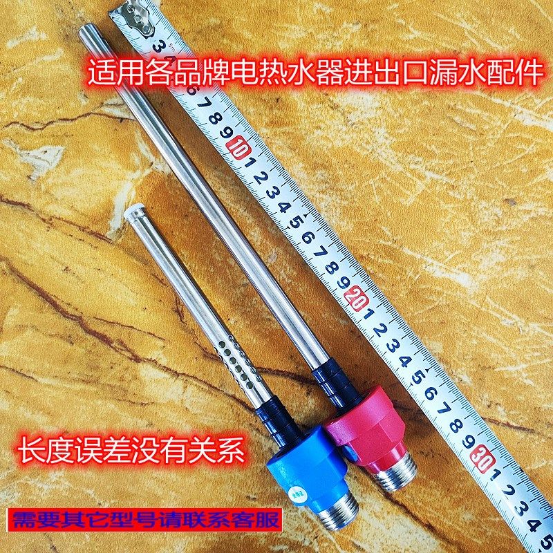 适用格兰仕ZDSF奥克斯澳柯玛FCD-25B电热水器进出口漏水防电墙