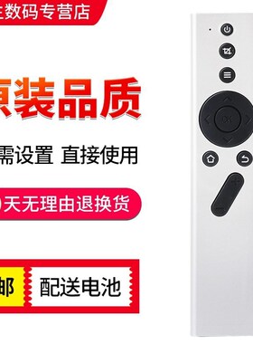 适用于极米H3/H2/CC极光/Z6X/Z8X/z4v/RSPROplay投影仪蓝牙遥控器
