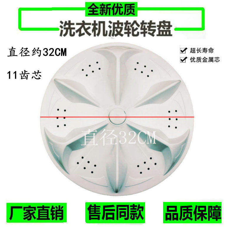 洗衣机XQB50-39SA/31SA XQB48-30S/30SA波轮XQB42-34A转盘底盘