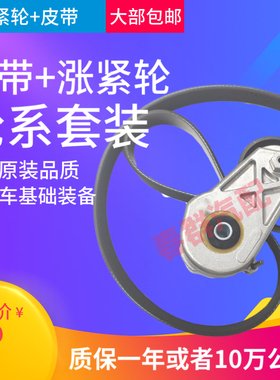 原车春群适配德龙曼欧柴潍发动机风扇皮带10PK1023张紧轮总成包邮