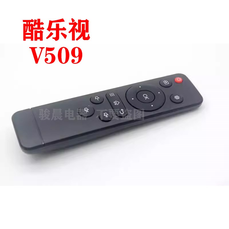 适用酷乐视V509型号投影仪遥控器 通用款直接使用LX