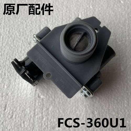 适用三洋洗衣机XQB75-S1133/S1136/S1177/M1155N进水开关电磁阀