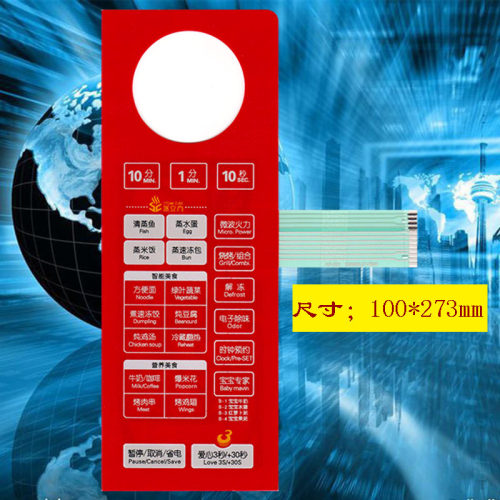 全新美的微波炉面板开关EG025LC7-NSH EG025LC7-NRH按键薄膜开关