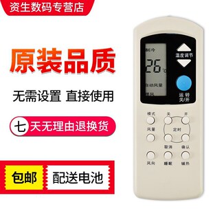 25GW 适用于ROWA乐华空调遥控器KF KFR 32GW 23GW