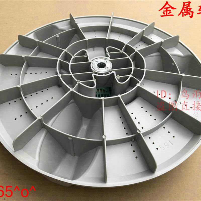 适用中日全自动洗衣机波轮XQB70-868GF 878GD转盘 波盘 水叶11齿