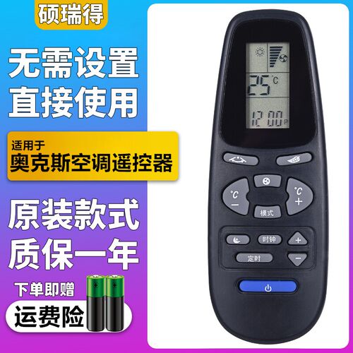 适用于 AUX奥克斯空调遥控器KT-AX1通用YORK约克RC-5 YK(R)-C/01E