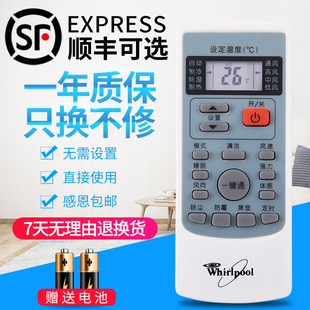 120 版 409通用ASC ASH 原装 惠而浦空调遥控器YKR 110 包邮