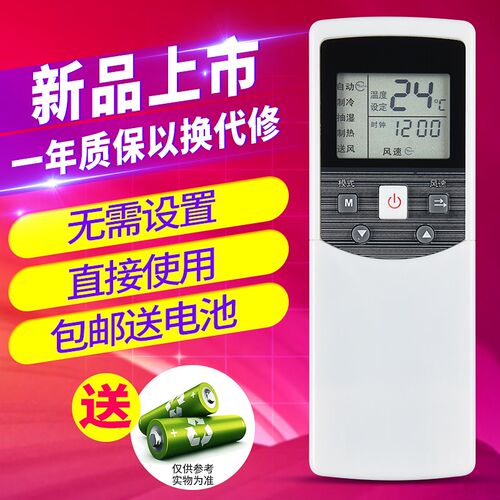适用于美的中央空调遥控器RM05/BG(T)-A R05A/BG拉盖形 不带背光