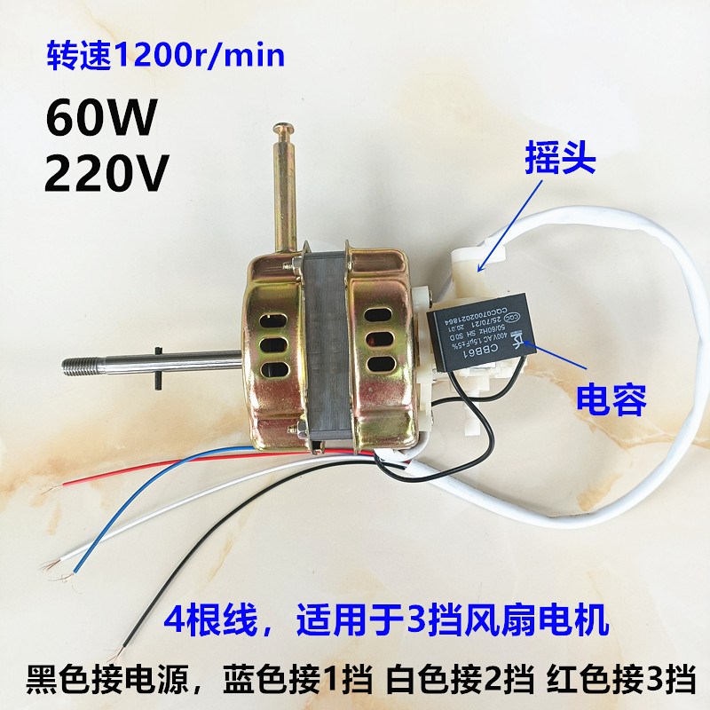适用卡帝亚FS-40B2落地扇台扇电机马达FT/FS-40铜线风扇机头配件