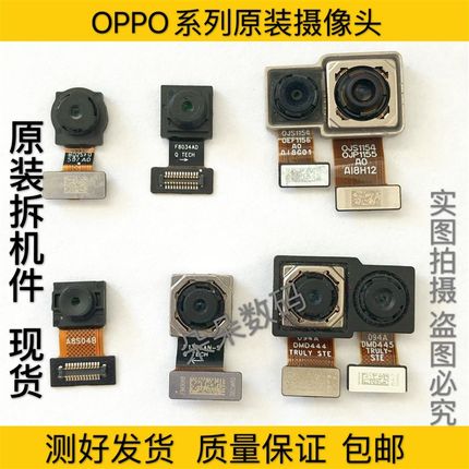 OPPO A73t a79kt A79 A77 A77t a83 a83t A1 A3 A5 A7X后置摄像头