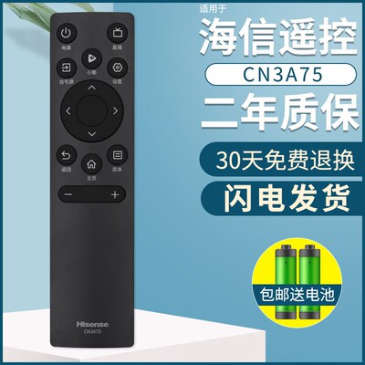 适用于 于海信CN3A75原装遥控器75A5F/40E2F/70E3F液晶智能电视机