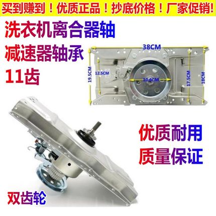适用海信洗衣机离合器XQB80-H3601P XQB85-Q3611P减速器11齿 总成