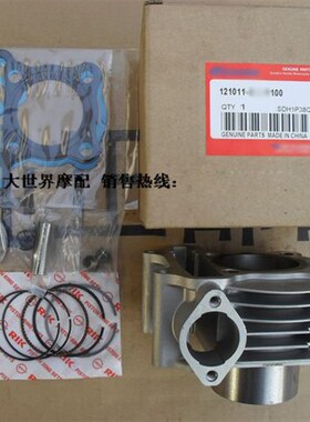 摩托车新大洲SDH100T-2A-2 XD100(六叶片)钱江100套缸气缸 缸筒