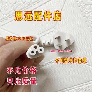 适用奥克斯HX 加热旅行养生杯圆型电源线 S0501电热水杯小型便携式