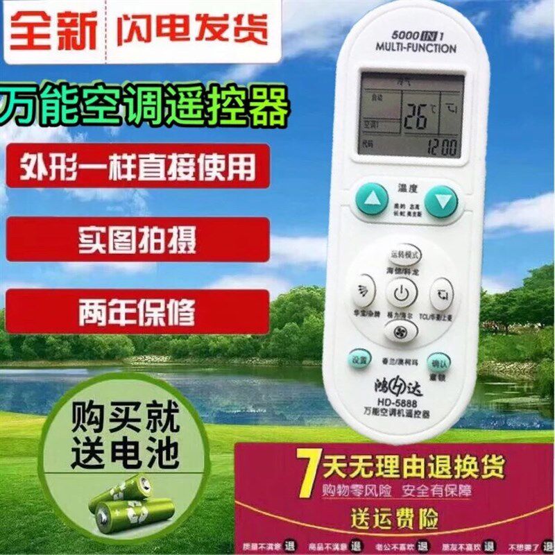 Q-001众合万能空调遥控器 空调万能遥控器 1000合1 众合原装正品