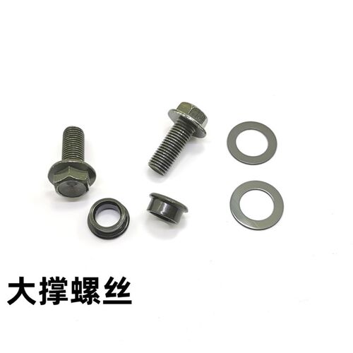 适用雅马哈踏板车ZY1100巧格JOG 林海福喜鬼火酷奇大脚架大撑螺丝