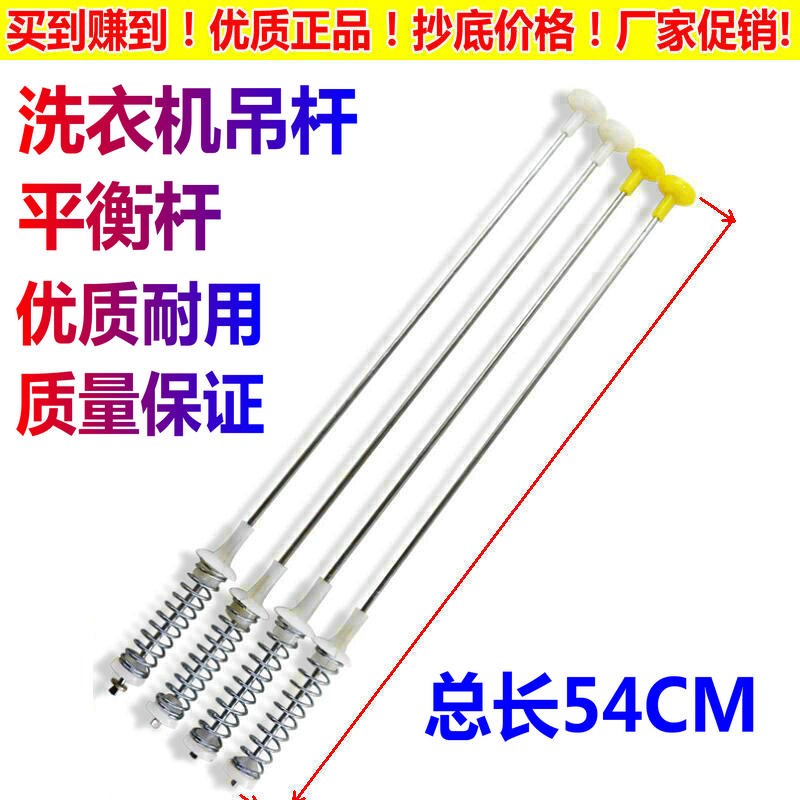 海信洗衣机XQB70-C6201 XQB68-T6201 吊杆 拉杆 弹簧减震器平衡杆